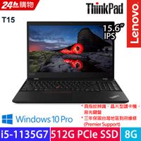 Lenovo ThinkPad T15 黑(i5-1135G7/8G/512G PCIe/W10P/FHD/15.6)