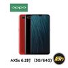 OPPO AX5s 6.2吋 3G/64G