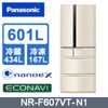 【Panasonic國際】601公升六門變頻冰箱香檳金NR-F607VT-N1