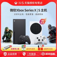 【現貨 24h發貨】微軟xbox series X/S 次世代主機 xbox one s 1t體感遊戲主機 xboxon