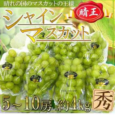 日本岡山晴王綠葡萄兩房每房一定有750～800g