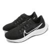 Nike 慢跑鞋 Zoom Pegasus 38 運動 男鞋 氣墊 舒適 避震 路跑 健身 球鞋 黑 白 CW7356002 CW7356-002
