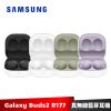 Samsung Galaxy Buds2 R177 真無線藍牙耳機