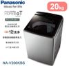 【佳麗寶】-留言享加碼折扣(Panasonic國際牌)Nanoe X雙科技溫水洗淨變頻洗衣機-20kg【NA-V200KBS-S】