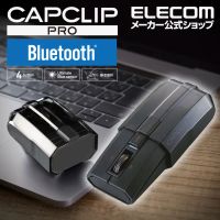 ELECOM CapClipPro攜帶型藍芽滑鼠- 黑