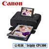 【預購】CANON CP-1300 SELPHY WIFI 相片印表機 內含54張相紙 CP1300 便攜式 印相機 台灣代理商公司貨白色
