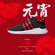 Adidas EQT Support 93/17 "YUANXIAO" 黑 紅 腳感王 舒適 DB2571 IMPACT