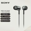 索尼（SONY） MDR-EX155AP 入耳式耳機有線帶麥立體聲線控手機電腦適用 黑色