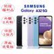 SAMSUNG Galaxy A32 (5G) 6GB/128GB 6.5吋 贈玻璃貼+保護套【認證福利品】