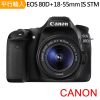 Canon EOS 80D+18-55mm 單鏡組 (中文平輸)