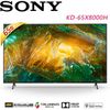 SONY 65吋 4K HDR聯網液晶電視 KD-65X8000H