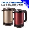 [福利品]【TIGER 虎牌】1.0L提倒式電氣快煮壺 (PCD-A10R)無原廠外箱