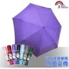 【Kasan】 One Touch晴雨兩用自動雨傘-紫色