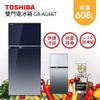 TOSHIBA 東芝 608公升 雙門電冰箱 GR-AG66T-X AG66T 台灣公司貨 保固一年【私訊再折】