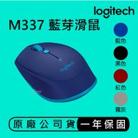羅技 LOGITECH 無線藍芽滑鼠 M337 滑鼠 藍牙滑鼠 無線滑鼠 藍芽無線滑鼠