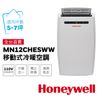 Honeywell 5-7坪 冷暖型 移動式空調 12000BTU MN12CHESWW[福利品]