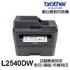 Brother DCP L2540DW 多功能印表機 《黑白雷射》