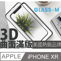 [GLASS-M]iPhone XR 3D曲面全屏鋼化玻璃保護貼(6.1吋黑色)