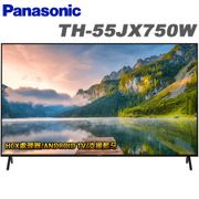 [特價](含標準安裝)國際牌55吋4K聯網電視TH-55JX750W