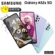 SAMSUNG Galaxy A52s 5G (8G/256G)
