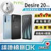 【HTC 宏達電】福利品 Desire 20 Pro 6G+128G 6.5吋 智慧型手機(9成9新 台灣公司貨)
