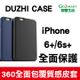 DUZHI IPhone 6/6s Plus皮套 原廠皮質 360度全包覆 機殼 皮革手機殼 保護套