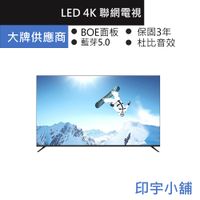 智慧電視 4k 1080P LED電視 液晶電視 大廠同級 頂級面板 台灣組裝製造 超高CP值 白牌電視
