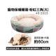 ＊GOLD＊寵物《寵物保暖睡窩-粉紅三角452023(大)60cm》睡床/睡窩-犬貓適用