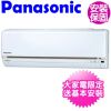 【Panasonic 國際牌】變頻冷暖分離式冷氣5坪(CS-LJ36BA2/CU-LJ36BHA2)
