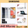 64G記憶卡組【SAMSUNG 三星】GALAXY A42 5G(6G/128G)