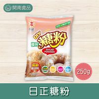 日正糖粉250g【開南食品】