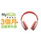 【快速出貨】Apple原廠Airpods Max無線耳罩式藍牙耳機(MGYM3TA/A)-粉紅+MyBook互動學外語3個月