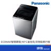 Panasonic 國際牌 NA-V150GBS-S 15KG 直立式洗衣機 變頻 不鏽鋼色 12期0利率(福利品出清)