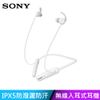 SONY WI-SP510 運動無線入耳式耳機 (白)