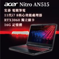 acer Nitro5 AN515 宏碁 16G/512G電競筆電 含acer電腦包 筆記型電腦 獨立顯卡RTX3060