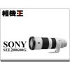 相機王 Sony FE 200-600mm F5.6-6.3 G OSS〔SEL200600G〕平行輸入