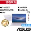 ASUS 華碩 UX425EA-0292P1165G7 i7 14吋 輕薄 商務筆電
