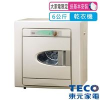 [特價]【TECO東元】6公斤不鏽鋼乾衣機(QD6581NA)