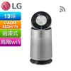 LG PuriCare 360°空氣清淨機 寵物功能增加版(單層)AS651DSS0