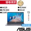 ASUS華碩 X515MA-0341GN4120 N4120 15.6吋 筆電