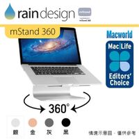 Rain Design mStand360 apple Macbook 筆電散熱架