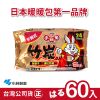 日本小林製藥 小白兔暖暖包-竹炭手握式60入-台灣公司貨(日本製)