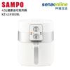 SAMPO 4.5L健康油切氣炸鍋 KZ-L19302BL【享一年保固】