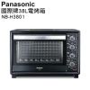 【Panasonic 國際牌】38公升烘烤爐烤箱(NB-H3801)