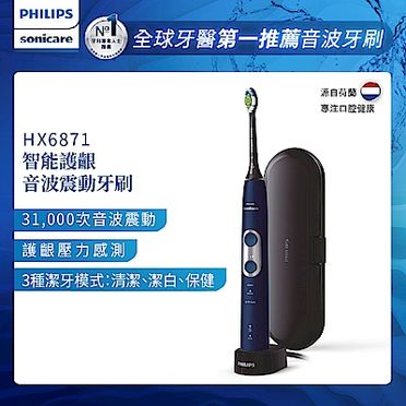 PHILIPS 飛利浦 Philips飛利浦 智能護齦音波震動電動牙刷 HX6871/42