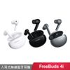 【贈原廠二合一線 + 保護套】Huawei華為 FreeBuds 4i 原廠真無線藍牙耳機