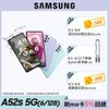 【SAMSUNG 三星】Galaxy A52s 5G 6G/128G 6.5吋智慧型手機
