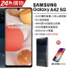 Samsung Galaxy A42 5G (6G/128G) (空機) 全新未拆封 原廠公司貨 A71 A51 A52