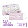 雙子星 台灣製防護口罩成人款-紫色彩虹款(12入x3盒/組)