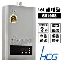和成HCG GH1688水量伺服器數位恆溫16L強制排氣熱水器(含部份地區標準安裝)